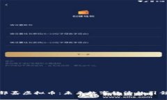 : 郭嘉虚拟币：未来数字经