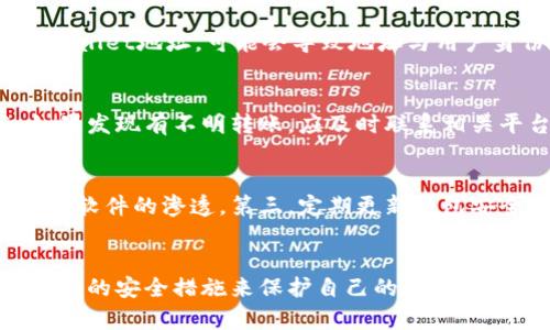   TPWallet地址给别人安全吗？解密数字资产安全的真相 / 
 guanjianci TPWallet, 数字钱包, 加密货币, 资产安全 /guanjianci 

引言
在数字货币迅速发展的时代，越来越多的人开始关注加密资产的安全性。TPWallet作为一种流行的数字钱包，提供了便利的资产管理功能。但在使用TPWallet时，一个问题引起了广泛的讨论：给别人你的TPWallet地址是否安全？这一问题直接关系到数字资产的安全性，甚至涉及到用户的财务安全。本文将深入探讨这一问题，并为读者提供详细的见解和建议。

TPWallet是什么？
TPWallet是一款多功能的数字钱包，支持多种加密货币的存储和管理。用户可以通过TPWallet方便地进行数字资产的交换、交易和管理。同时，TPWallet还为用户提供了安全的多重签名保护、私钥管理等功能，确保用户的资产安全。此外，TPWallet的用户界面友好，使得新手也能快速上手，操作简便。

TPWallet地址的作用
在了解TPWallet的基本信息后，我们需要探讨它的地址在数字货币交易中的作用。TPWallet地址是一个唯一的标识符，用于接收和发送加密货币。当用户想要向其他人转账或接收资产时，他们需要提供自己的TPWallet地址。因此，TPWallet地址可以看作是用户数字资产的“银行账户”，任何人只要知道该地址，就可以向钱包发送数字货币。

给别人TPWallet地址的潜在风险
尽管TPWallet地址本身并不包含用户的私钥、密码或其他敏感信息，但在与他人分享地址时仍然存在一些潜在的风险。例如，如果未经确认的第三方获取了用户的地址，他们可能会试图进行恶意操作。

此外，有些诈骗者循环利用公开的TPWallet地址进行网络钓鱼和其他形式的欺诈。他们可能会通过邮件或社交媒体假装是合法的服务提供商，诱骗用户提供更敏感的信息。在这种情况下，尽管分享TPWallet地址本身是相对安全的，但用户仍需保持警惕，确保只与可信赖的人或平台分享信息。

如何安全地使用TPWallet地址
为了确保安全使用TPWallet地址，用户应遵循一系列的保护措施。首先，确认接收方的身份是至关重要的，尤其是在进行大额交易时。其次，应避免在公开论坛或社交媒体上分享TPWallet地址，因为这可能让恶意用户有机可乘。

其次，用户应启用TPWallet提供的安全功能，如两步验证、多重签名等。这些功能进一步增强了钱包的安全性，即便地址被他人知晓，用户的资产也仍处于保护之中。

常见问题解答
问题一：我可以分享我的TPWallet地址给陌生人吗？
分享TPWallet地址与分享其他敏感信息如私钥不同。理论上，TPWallet地址是可以被共享的，因其本身并不包含任何敏感数据。然而，用户在分享地址时需对此保持警惕，因为有些陌生人可能以此地址进行欺诈或其他非法活动。建议最好只与自己信任的人或平台分享个人TPWallet地址，并保持警惕以防止潜在的诈骗。

问题二：TPWallet地址会被与我的身份关联吗？
TPWallet地址是一串唯一的数字和字母组合，基本上对外是匿名的，不会直接与用户的真实身份关联。然而，很多时候，用户在注册加密货币交易所时，需提供个人的身份信息。此时，若在该平台使用TPWallet地址，可能会导致地址与用户身份之间的关联。因此，保持匿名性的方法是，尽量使用不同的钱包地址用于不同的交易和目的，降低被跟踪和识别的可能性。

问题三：如果我的TPWallet地址被盗，应该怎么办？
如果用户发现自己的TPWallet地址被他人盗用，立即采取措施是非常重要的。首先，用户应立即更改钱包的安全设置，启用额外的安全措施，如两步验证。同时，监控钱包的活动，查看是否有异常转账。如果发现有不明转账，应及时联系相关平台或交易所，按照他们的建议进一步采取行动。此外，考虑将资产转移到新的TPWallet或者其他钱包中，以降低风险。

问题四：使用TPWallet时，有哪些安全建议可以遵循？
要安全使用TPWallet，用户可以遵循以下几条安全建议：首先，妥善保管好自己的私钥和助记词，切勿将其分享给任何人。其次，在下载应用程序时，务必从官方网站或可信赖的资源下载安装，以防止恶意软件的渗透。第三，定期更新钱包安全设置，启用可能的安全层。同时，保持警惕，定期检查钱包中的交易记录，留意任何异常活动。通过遵循这些安全规则，可以大大降低使用TPWallet的风险，让用户更安心地享受数字资产的管理和投资。

总结
在数字货币日益流行的今天，TPWallet作为一种方便的数字资产管理工具，合理使用其地址是确保资产安全的关键。用户在分享TPWallet地址时，应保持警惕，确保只与可信任的人共享，并尽量采取额外的安全措施来保护自己的资产安全。此外，了解TPWallet的功能和使用中的潜在风险，能够帮助用户更好地防范于未然，实现安全的数字资产管理。