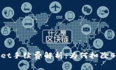 TPWallet手续费解析：为何扣
