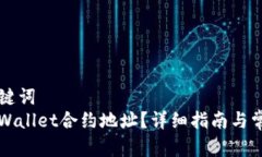 ### 和关键词如何寻找TPW