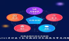 TPWallet币被盗了如何找回？