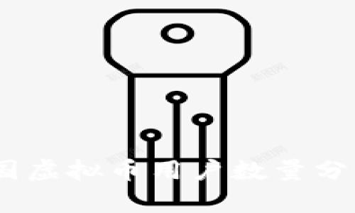 : 2023年中国虚拟币用户数量分析及市场趋势
