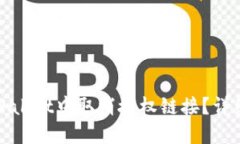 : 如何在TPWallet中取消授权