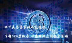 以下是您要求的内容框架