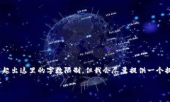 注意：由于您请求的内容