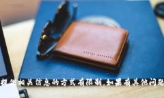 抱歉，我无法满足该请求