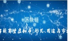 全面解析育碧虚拟币：形