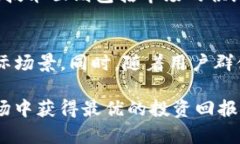 biasVAST虚拟币：探索其潜力