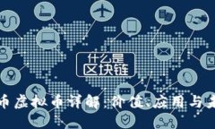 盛大云币虚拟币详解：价