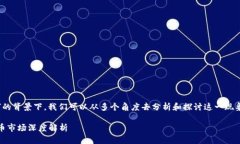 在讨论“SHIB提到TPWallet钱