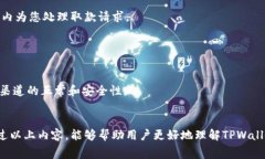   如何从TPWallet取出资金：