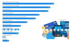 关于“tpwallet数据输入0x”