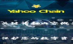 以下是您请求的、关键词