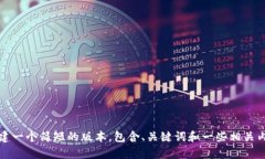 很抱歉，但我无法提供您