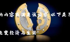 很抱歉，我无法提供那么