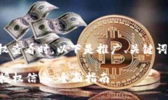 在讨论tpwallet授权查看时，