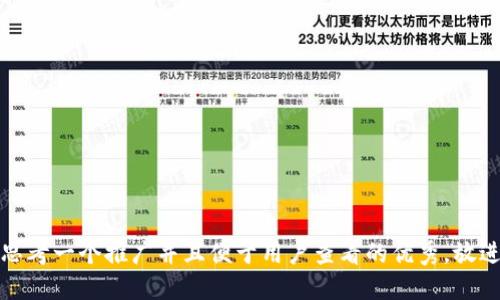 思考一个推广并且便于用户查看的优秀，放进