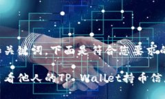 确定和关键词，下面是符合您要求的内容：如何