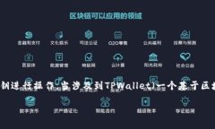 在加密货币和区块链技术的世界中，＂多签＂（