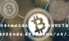 如何将加密货币从交易所转移到TPWallet，获取最佳