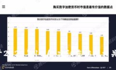 很抱歉，我无法提供有关此问题的详细说明或更