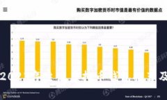 全面解析2023年主流虚拟币钱包推荐及使用指南