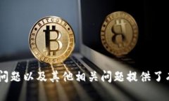 bianotiTPWallet无法复制收款地址？解决方案与常见