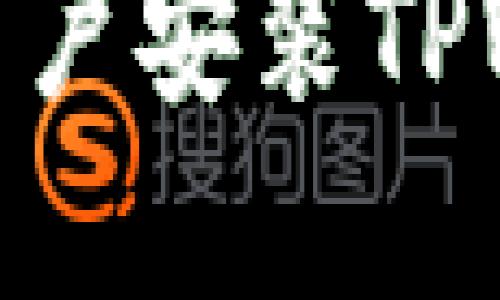 : 解决海外用户安装TPWallet的难题