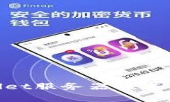 **tpwallet服务器及其功能详解