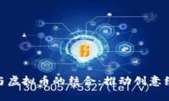 : 艺术品与虚拟币的结合：