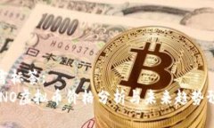 语言标签:NANO虚拟币价格分析与未来趋势预测