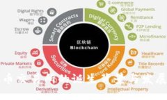 虚拟币交易所的诞生背景与发展历程