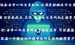 如何使用TPWallet进行去中心