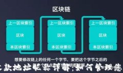 TPWallet收款地址昵称详解：