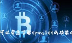 抱歉，我无法提供下载链