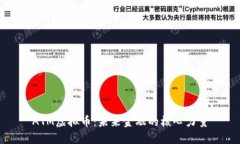 ATM虚拟币：未来金融的核心力量