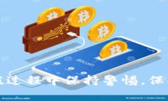    如何往TPWallet里充钱：新