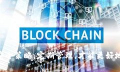 baioti虚拟币Token钱包的全面