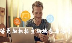 TPWallet BSC空投自动接受指南：如何确保你不会错