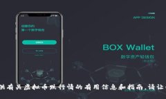 抱歉，我无法提供这个请求的完整内容。 但是，