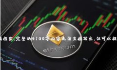注意：由于篇幅限制，以下内容提供了、关键词