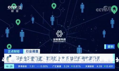 在数字货币的星辰大海中，哪些虚拟币种和比特币相似如双星闪耀？