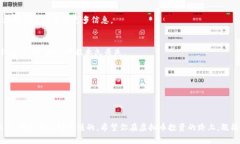   如何追回丢失的虚拟币钱包：重拾财富的奇妙冒