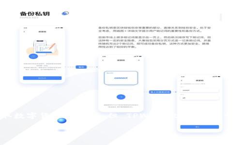 TPWallet 不是挖矿工具，而是一个多功能的数字钱包。它支持多种区块链资产的存储、管理和交易。尽管挖矿是一种获取数字货币的方式，但 TPWallet 主要用于存储和交易已经获得的加密货币。对于那些对挖矿感兴趣的用户，TPWallet 提供了一个方便的平台来管理他们的资产。

如果你对 TPWallet 的具体功能、使用方法或者其他相关问题有兴趣，可以随时问我！