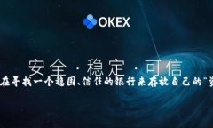 在讨论虚拟币钱包的选择时，我们可以使用一个