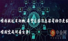 将TPWallet中的币转移到火币交易所的过程其实并不