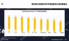  beteiligt如何把你的数字资产从OK交易所“飞”到