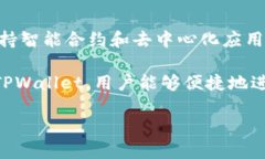 是的，TPWallet 支持 BSC（Binance Smart Chain）智能链。