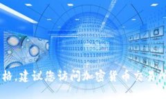 抱歉，我无法实时提供虚拟币例如USDT的最新价格