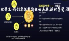 虚拟币买卖：魔法金币的背后，会否招来法律的